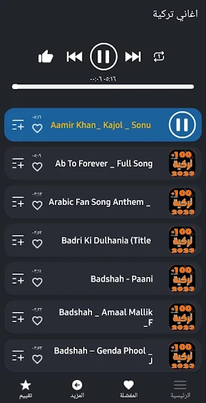 اجمل اغاني تركية 2023 بدون نت Screenshot 3