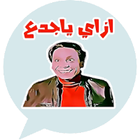 ملصقات ميمز مضحكة متحركة