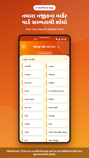 Gujarat 7/12 Info Khedut Mitra Screenshot 3