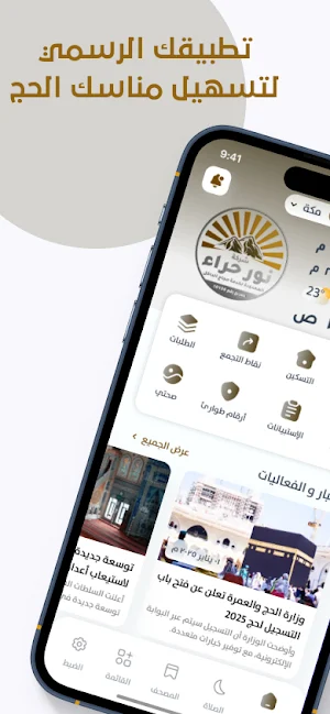 Noorhera Screenshot 0