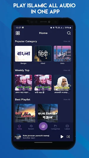 Islamic Audio Quran Dua Waz Screenshot 1