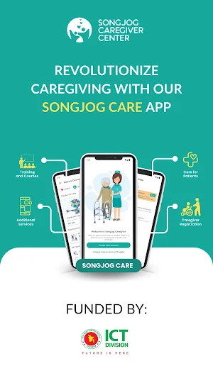 Songjog Care Screenshot 0