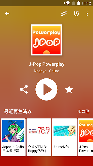 ラジオFM日本 | Radio FM Japan Screenshot 1