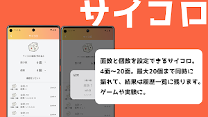くじびきアプリ - おみくじ・ガチャ・サイコロも！ Screenshot 2