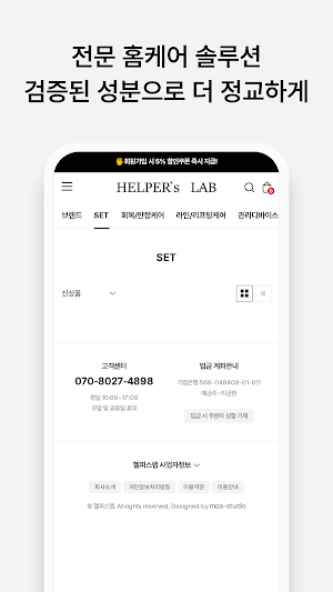 Helper Lab Screenshot 2