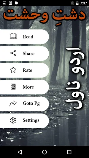 Dasht E Wahshat by M A Rahat - Urdu Novel Offline Screenshot 1