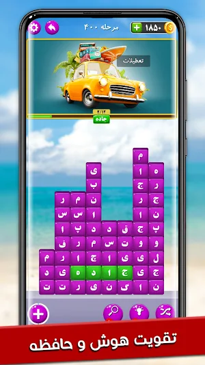 بازی فکری کلمات تصویری |برای بزرگسالان و تمام سنین Screenshot 3