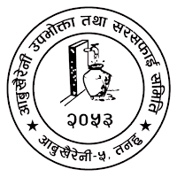 Aabu Khaireni Khanepani