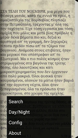 Ο Ηλίθιος- Μέρος 1 και 2 Screenshot 1