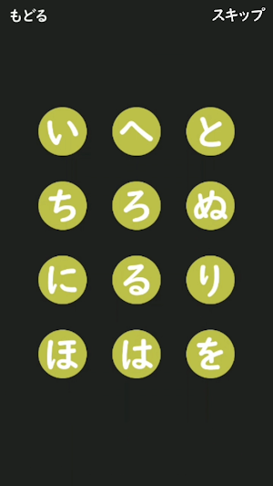 TWELVES - タップ練習ゲーム Screenshot 2