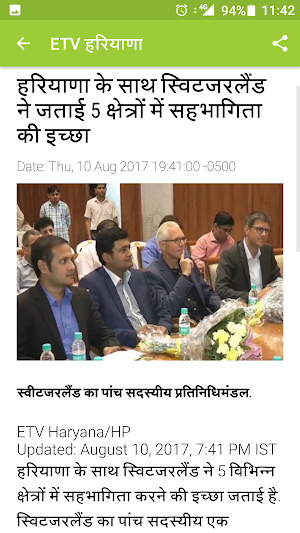 Haryana News Screenshot 2