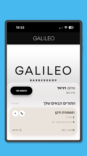 GALILEO Screenshot 2
