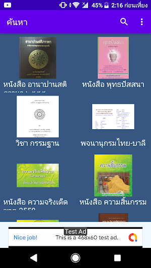 วิปัสสนากรรมฐาน Screenshot 0