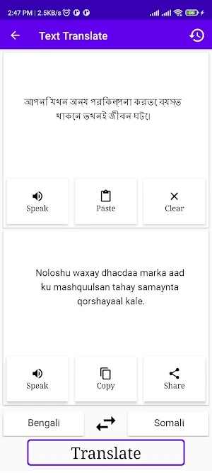 Bengali To Somali Translator Screenshot 1