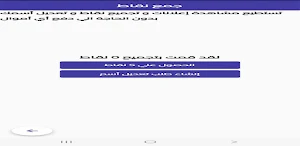 نمبربوك السعودي Screenshot 0