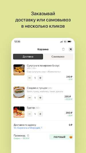 Топ Cэндвич • Смоленск Screenshot 2