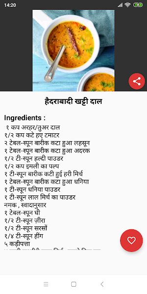 Dal/Kadhi Recipes in Hindi Screenshot 2