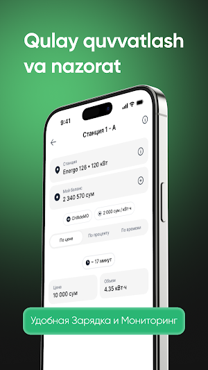 EnerGo Screenshot 2