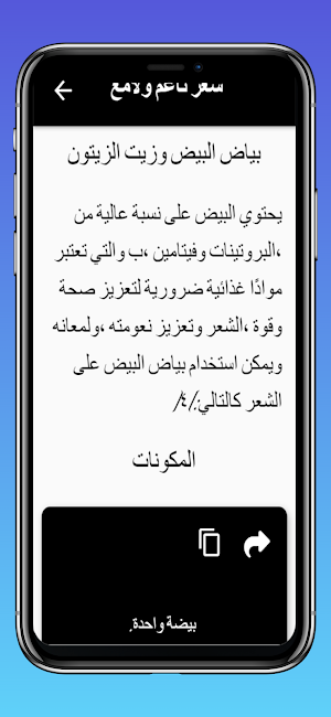 العناية بالشعر Screenshot 3