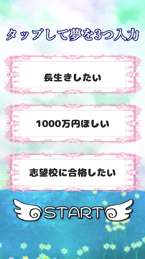 夢を運ぶANGEL Screenshot 2