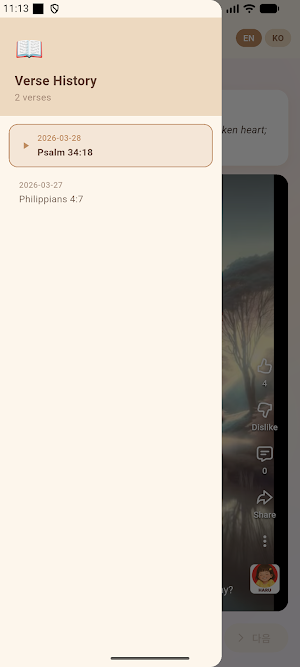 Haru Verse Screenshot 2