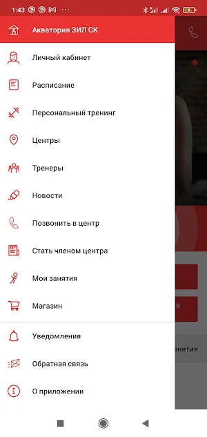 МосСпортОбъект Screenshot 2