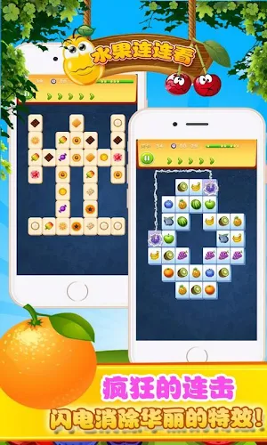 Fruit Link Screenshot 3