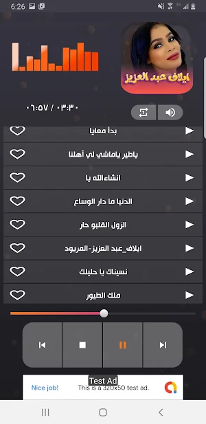ايلاف عبدالعزيز 2023 | بدون نت Screenshot 3