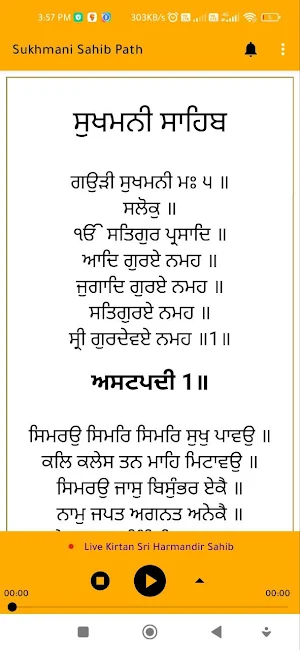 Sukhmani Sahib Hindi Screenshot 3
