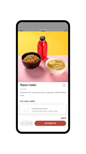 Круглое Катаем Screenshot 1