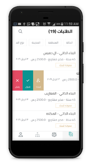 المستشار العقاري - أعمال Screenshot 2