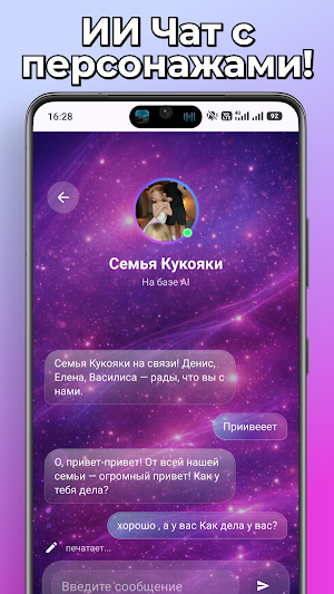 Кукояки Фан Видео и Чат Screenshot 2