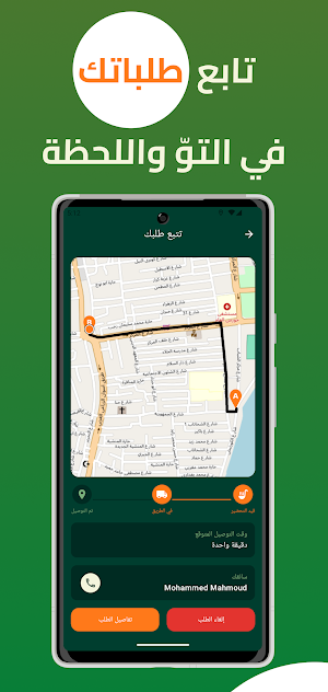 Deliverawy - Food & Grocery Screenshot 3