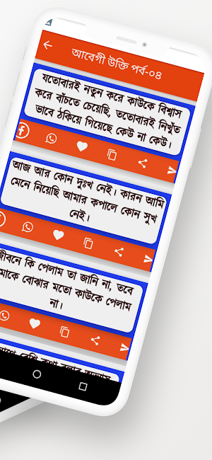 কষ্টের ভালবাসার এসএমএস Screenshot 1
