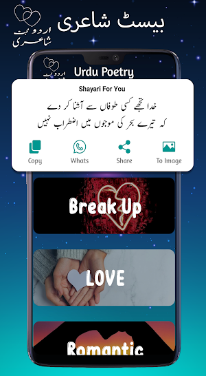 Urdu Love Poetry Shayari Screenshot 1