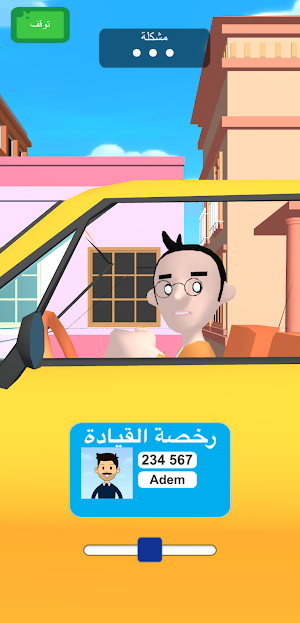 Police Chief Screenshot 3