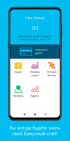 Bonus Money - Бонусная карта Screenshot 0