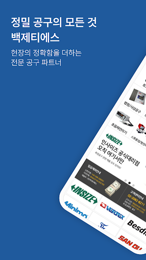 Baekje TS Screenshot 0