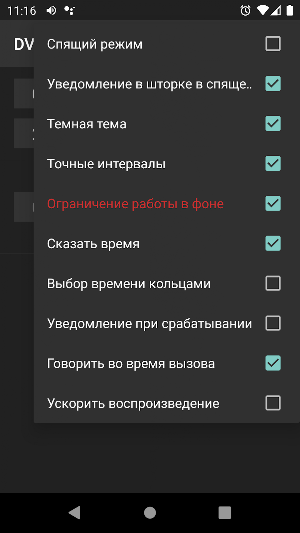 Голос "Владимир" для DVBeep Screenshot 3