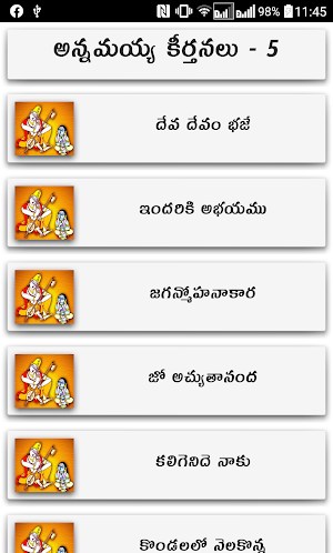Annamayya Keertanalu Screenshot 0