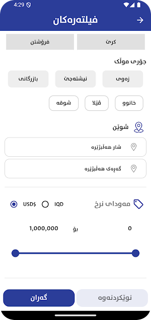 Bab Al-Jannah Screenshot 1
