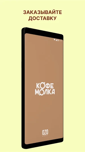 Кофемолка Screenshot 0