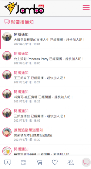 醬播Live+1 Screenshot 3