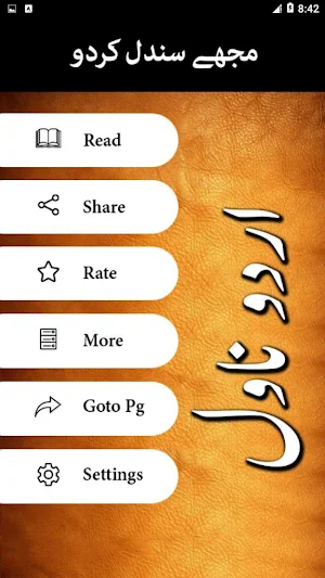 Mujhe Sandal Kar Do by Nimra N Screenshot 1