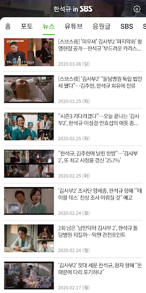 한석규 in SBS Screenshot 2