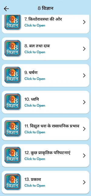 Class 8 Science in Hindi Screenshot 2