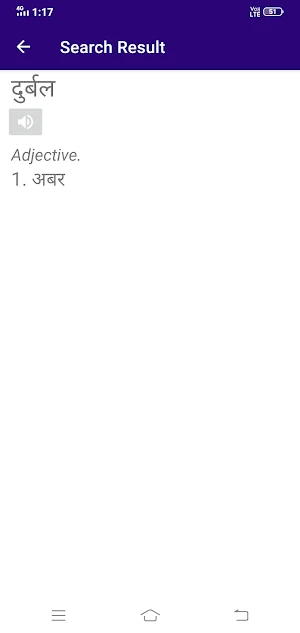 Hindi To Bhojpuri Dictionary Screenshot 1