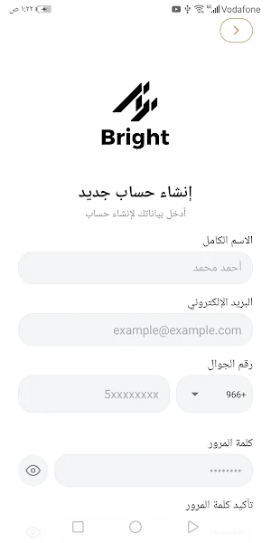 Bright Screenshot 3