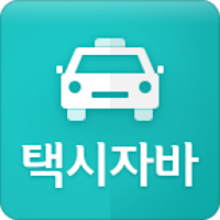 자바 택시 - 기사용