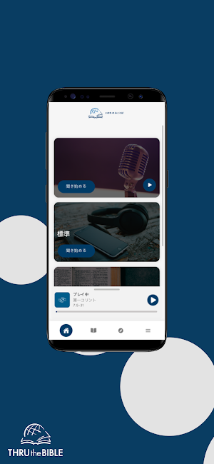 TTB 日本語 Screenshot 0